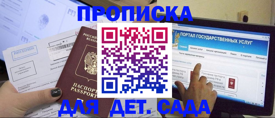 прописка от собственника в Коле