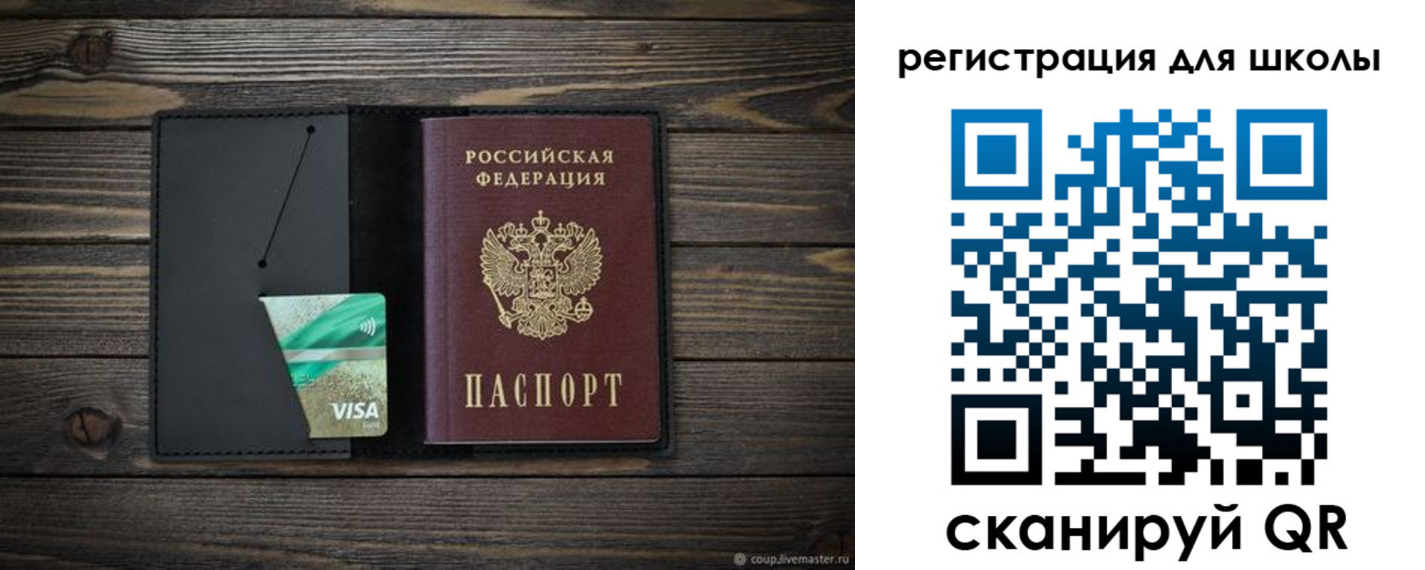 временная регистрация адрес в Коле