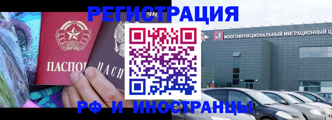 временная регистрация для школы в Коле