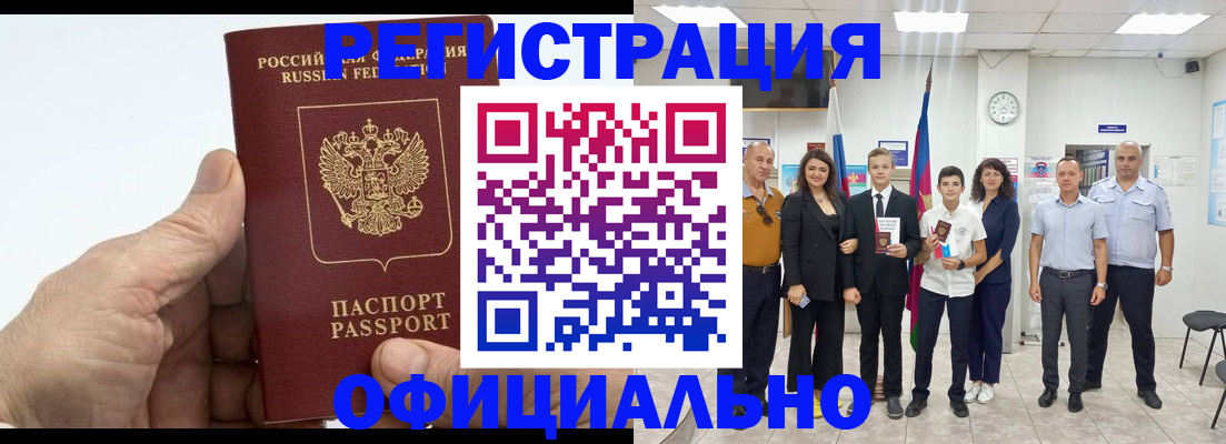 временная регистрация в квартире в Коле