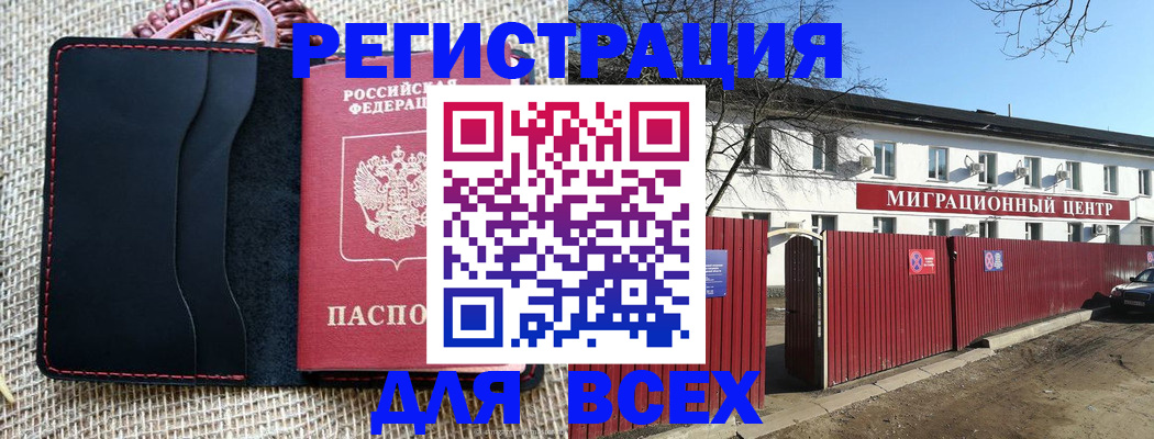 прописка паспорт в Коле