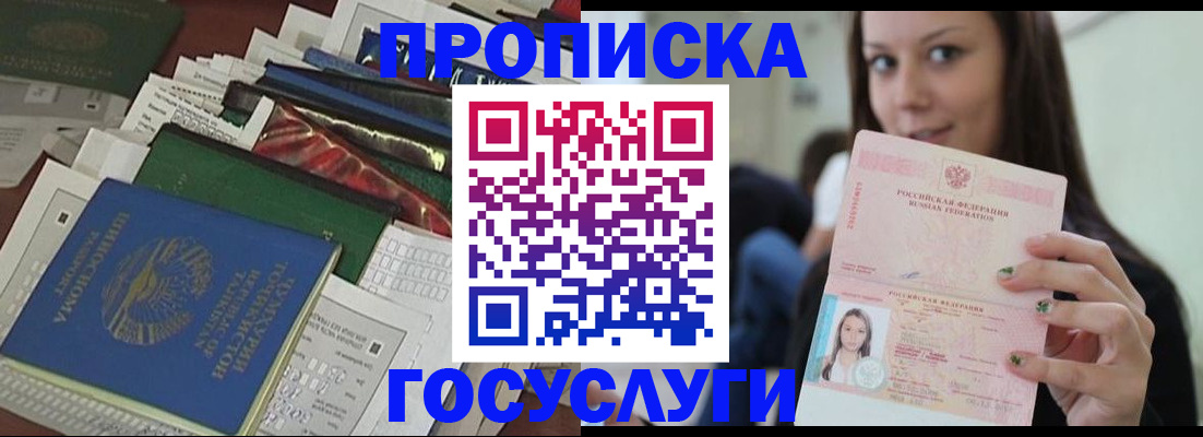 регистрация для школы в Коле