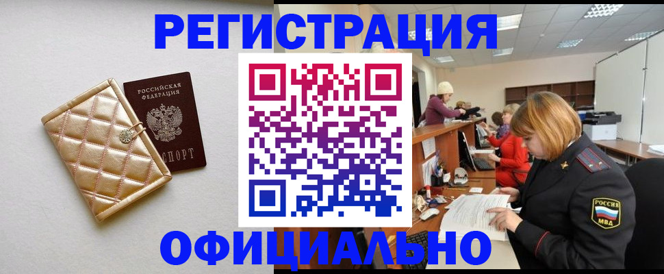прописка поиск в Коле