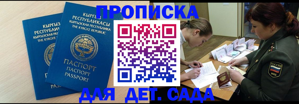 временная регистрация адрес в Коле