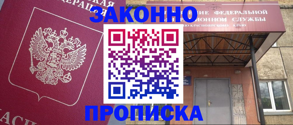 временная регистрация адрес в Коле