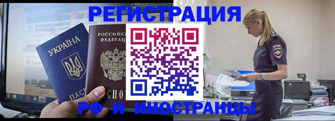 временная регистрация адрес в Коле